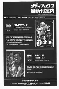 COMIC GEKI-YABA Vol. 01