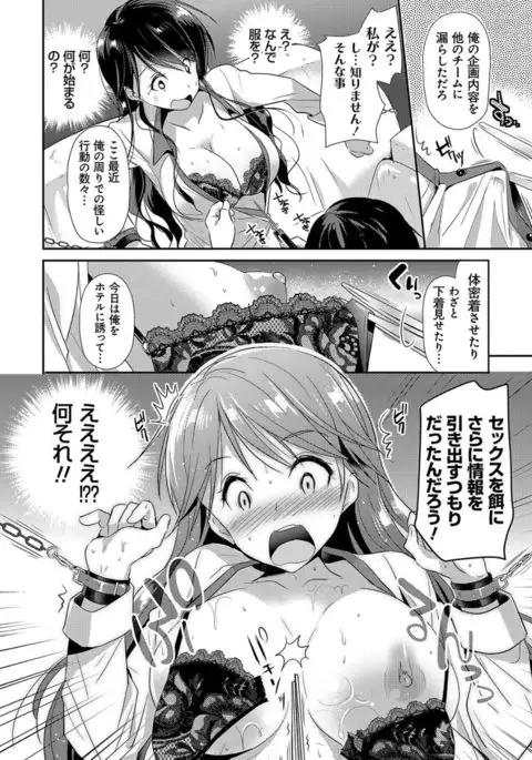 M-kei Kanojo Choukyou Seikatsu - Masochism Girls' Sexual Training Life