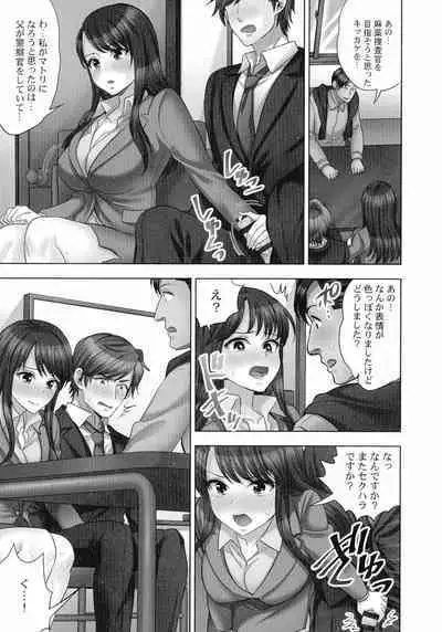 [Mothica] Sennyuu Sousa-kan wa SEX mo Oshigotodesu. Kokusai hanzai-hen