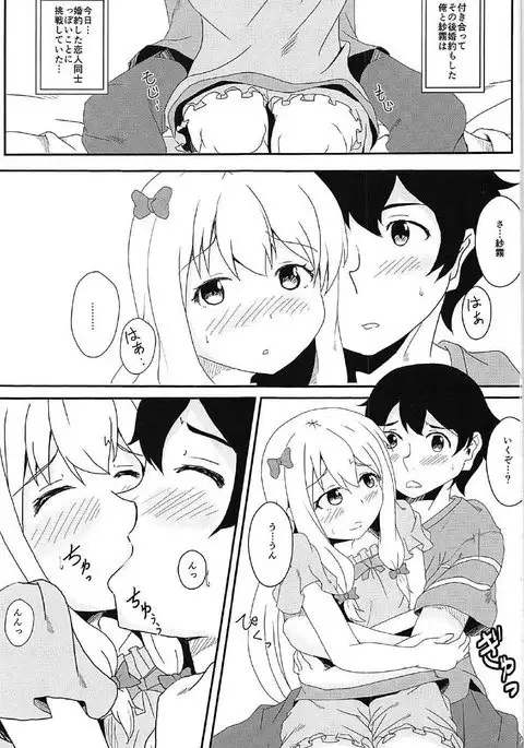 Futari de Hajimeru Shinkon Seikatsu