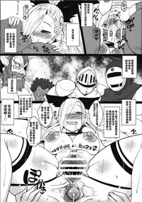 (C88) [YOMOTHUHIRASAKA (bbsacon)] Dain no Monshou (Dragon Quest Heroes) [Chinese] [不咕鸟汉化组]