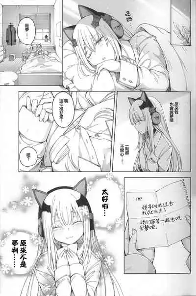 TMPEEP! AR Shoutai no Jouji Nozoichaimashita Hen