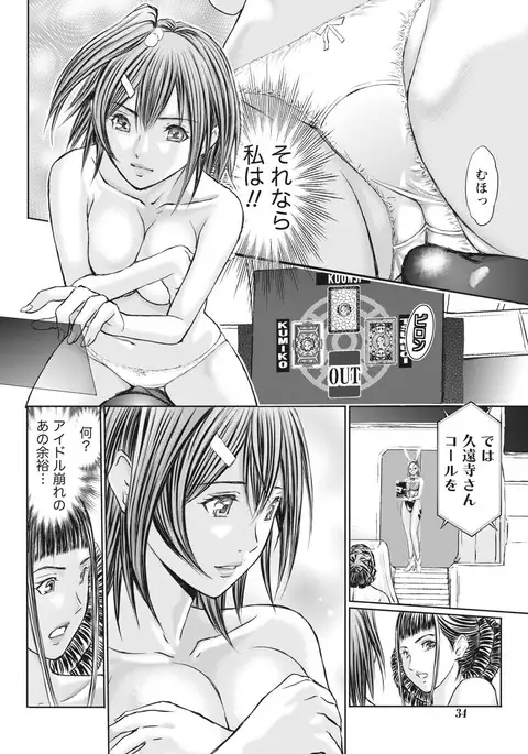 Namaiki! 2017-04