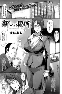 COMIC Shitsurakuten 2015-06