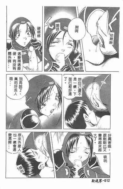 [Orihime] MILKY WAY [Chinese]