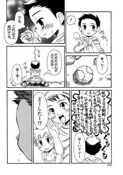 Shounen Ai no Bigaku 9 The Bokura no Undoukai