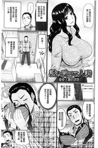 [Hatakeyama Tohya] Nanji rinjin to aiseyo [Chinese]