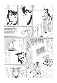 [Kocher] Kocher Black (Tenchi Muyo)