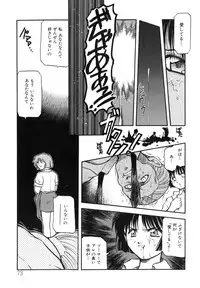 [Akiba Nagi] Sora no Innocent I