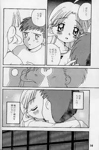 (CR23) [Shinohara Heavy Industry (Various)] KizuaTo Heart (Kizuato, To Heart)