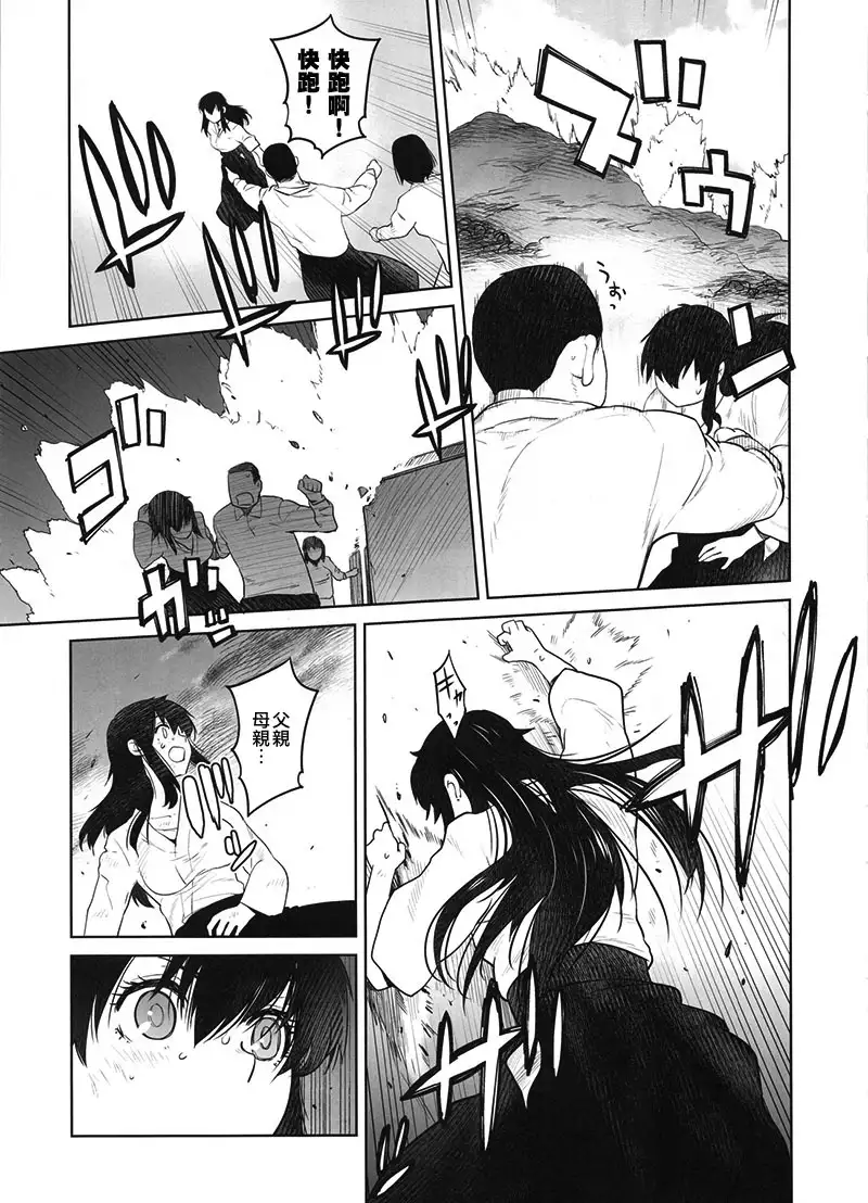 Kashima ga Kuchiku no Ko ni Seiyoku no Soudan o Uketa Hanashi