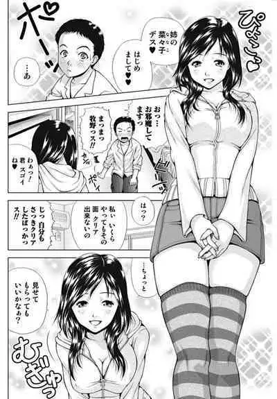 Bishoujo Kakumei KIWAME 2010-02 Vol. 6