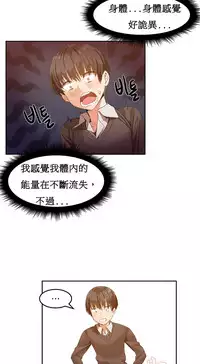 [Mx2J] Hahri's Lumpy Boardhouse Ch. 0~23【委員長個人漢化】（持續更新）