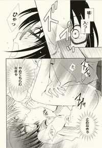 [Natsuba Yashi] Kegareta Mezame