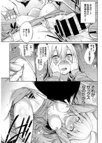 [Mizone] Jingai Musume-tachi no Sei Jijou [Digital]