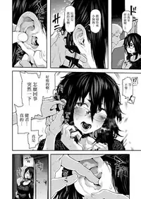 [Survival Knife] Chou Henshin！！ (COMIC X-EROS #67) [Chinese] [沒有漢化] [Digital]
