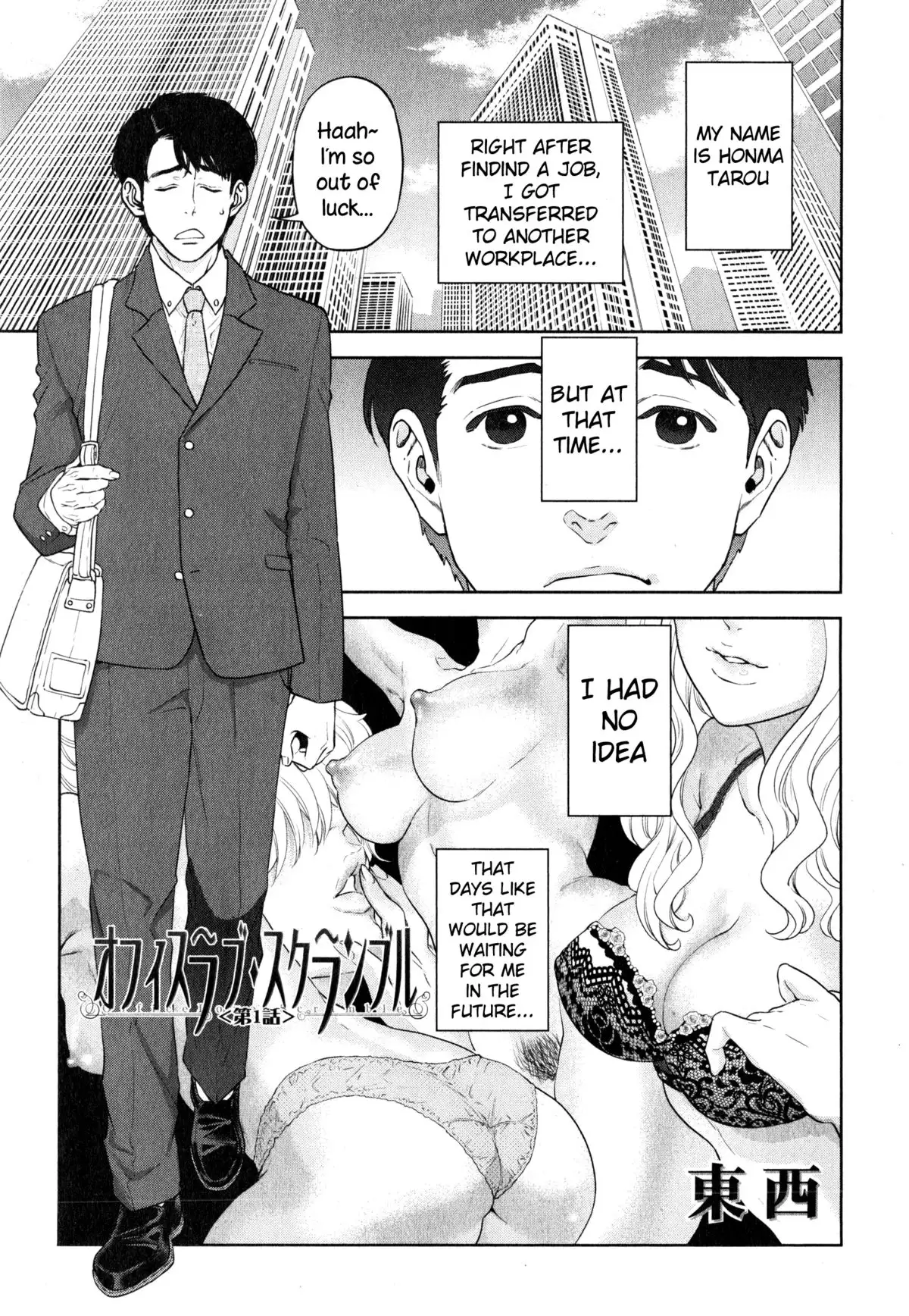 Office Love Scramble Ch. 1-4 {NecroManCr}