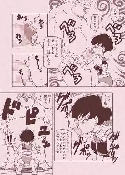 DB-X Dodoria & Seripa Hen