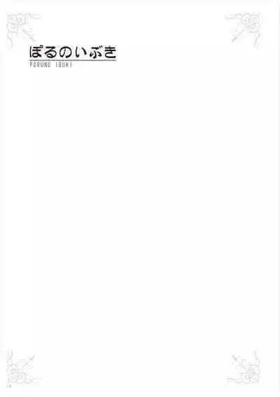 Uribou Zakka Ten Pants Tokkagata Gashuu Under wears 3 PINK LABEL