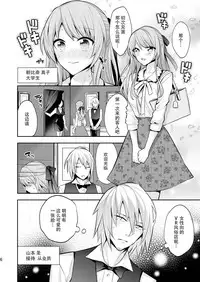 [Gattomakia (Nekoyashiki Miagolare)] Josei Muke VR Fuuzoku "Libido no Kuni no Alice" [Chinese] [脸肿汉化组] [Digital]