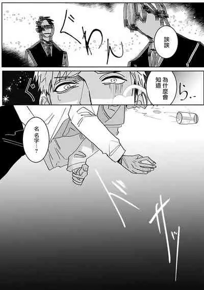 Tora no Ejiki | 以身饲虎 1