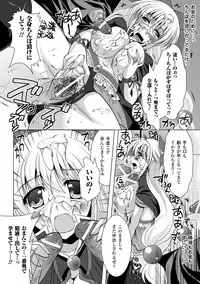 [Anthology] Kyousei Shoufu Anthology Comics Vol. 1 [Digital]