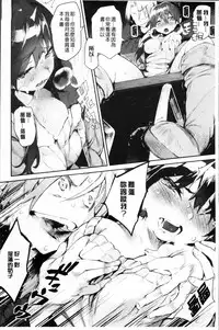 [Hyocorou] Toroke Manako [Chinese]