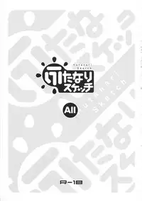 (C95) [GADGET (A-10)] Futanari Sketch ALL (Hidamari Sketch)