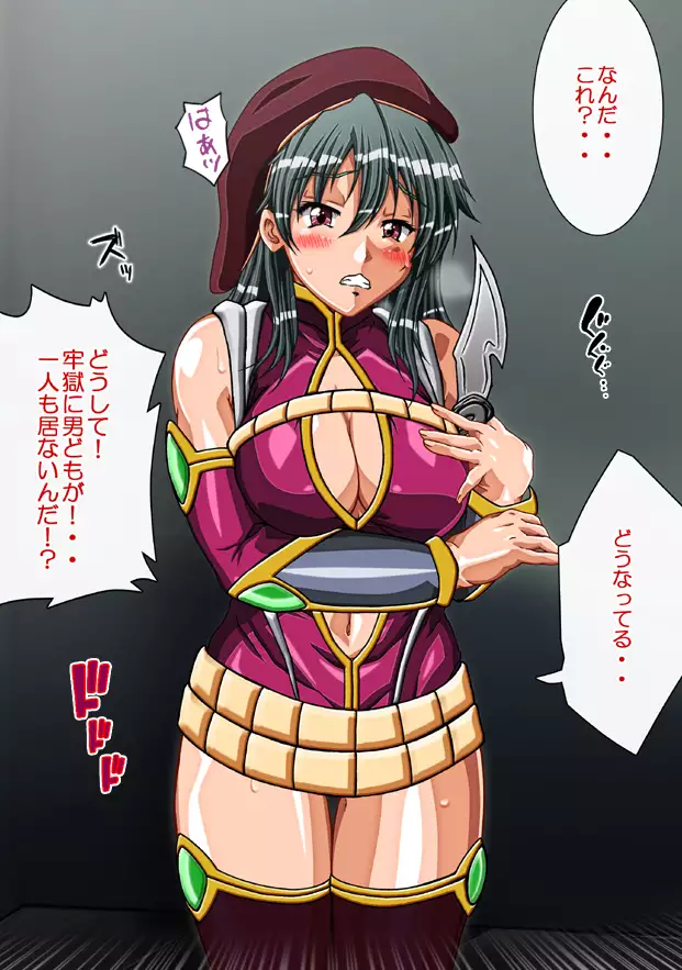 Captain Gloria ~Rinkan Kyuuchi no Onna Kaizoku! Nogarerarenai Injoku Koukai~