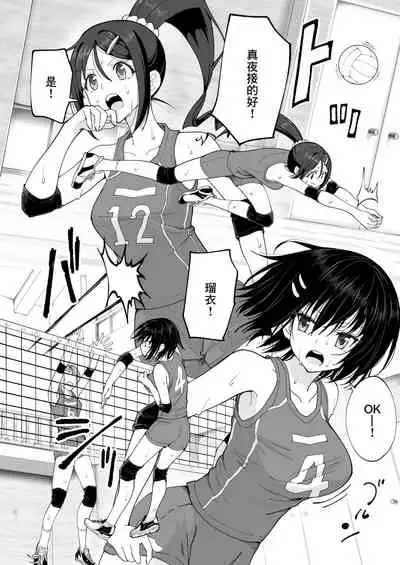 Seikan Massage ni Hamatte shimatta Volley-bu Joshi no Hanashi