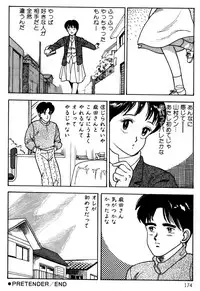 [Nakajima Fumio] Momo-chan no Himekuri Nikki