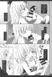 (C89) [Rico-ba (Rico)] Imouto no Ecchi na Manga no Otetsudai