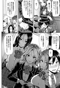 COMIC Shitsurakuten Vol.05 2011-11