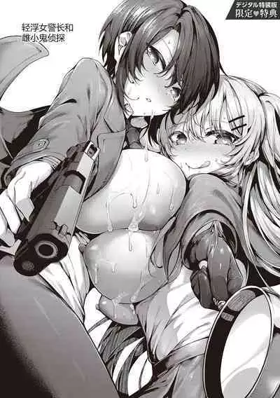 Namaiki Love Hole + Yariman Keikan to Mesugaki Tantei + Seitokaichou no Ero Time