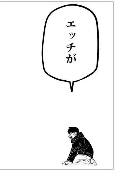 ギャルjkエロ漫画14話～22話
