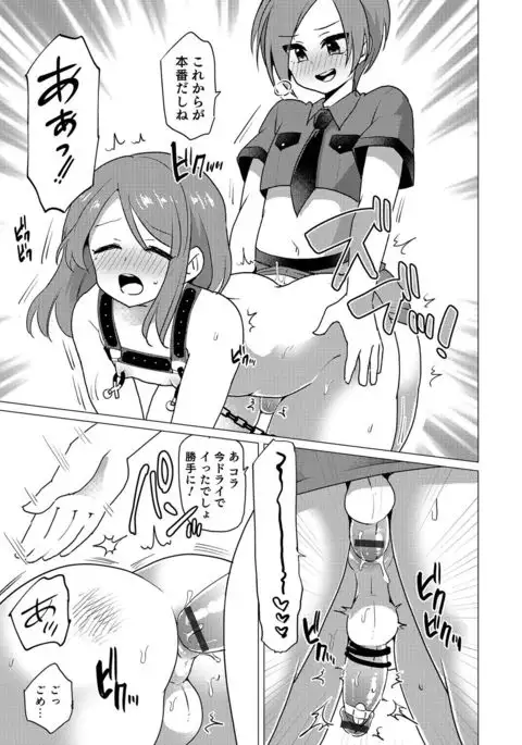 Otokonoko Heaven's Door 5