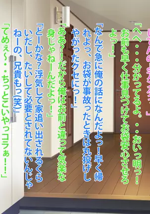 Michi haha Masami to sugosu sukeke-bi tsuitachi