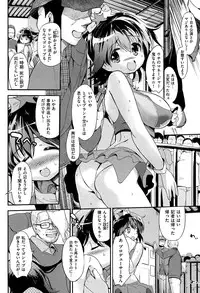 [Misagi Nagomu] Hatsukoi Swap