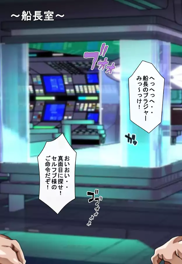 Captain Gloria ~Rinkan Kyuuchi no Onna Kaizoku! Nogarerarenai Injoku Koukai~