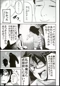 (C90) [Egao ga Ichiban (Tsukusun)] Kaede Hime Kankan