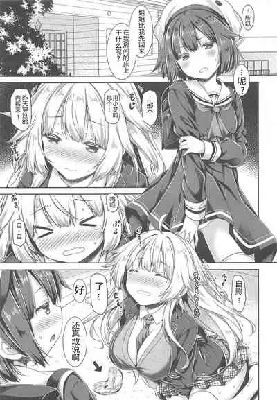 Onee-chan ga Imouto no Pants de Hitori Ecchi Shitemashita