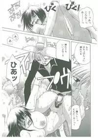 [Toumei Mieru] Tsuukan!