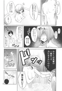 (COMIC1☆13) [Tottemodaiji (Daiji)] BAKUGEKI FRIENDS (Fate/Grand Order)