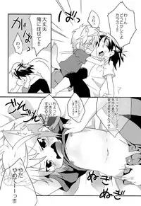 (Shotaful!) [Rideshion (Kazushi)] Ecchi Shite Obake o Opparau Hon