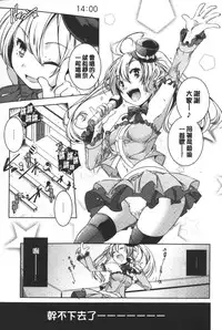 [Yamazaki Kazuma] Porno star yori Ai o Komete | 色情片女星也有愛藏在裡面 [Chinese]