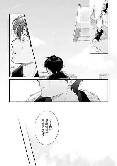 Boku ga Otto ni Deau made | 直到我遇到我的丈夫 Ch. 1-10 完结