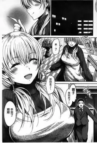 [Ichimatsu] Chichi Matsuri [Chinese]