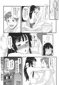 COMIC Masyo 2010-12