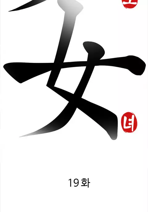 Girl Next Door Ch.1-31