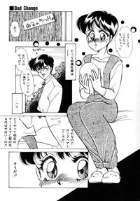 [Nakafusa Momo] Bad Change